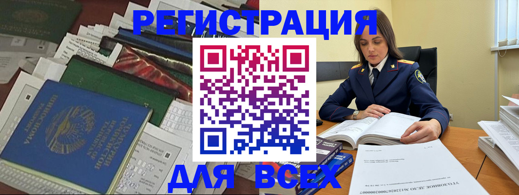 временная регистрация госуслуги в Батайске