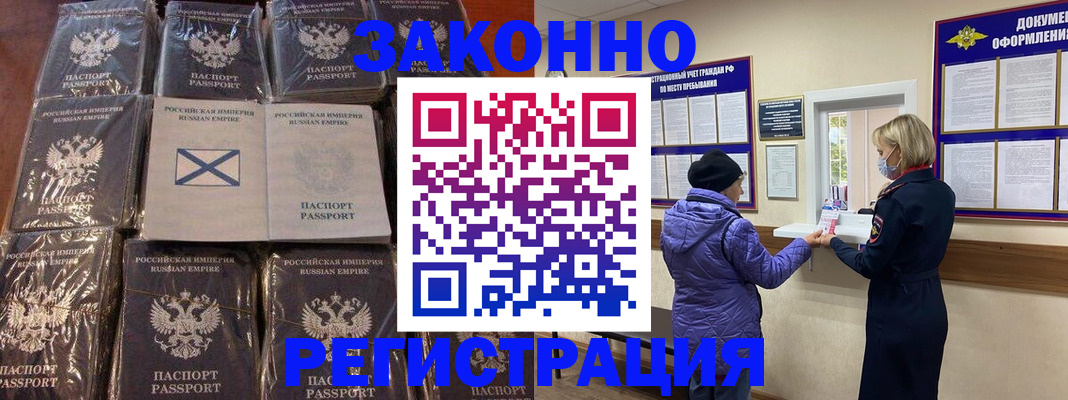 прописка для школы в Батайске